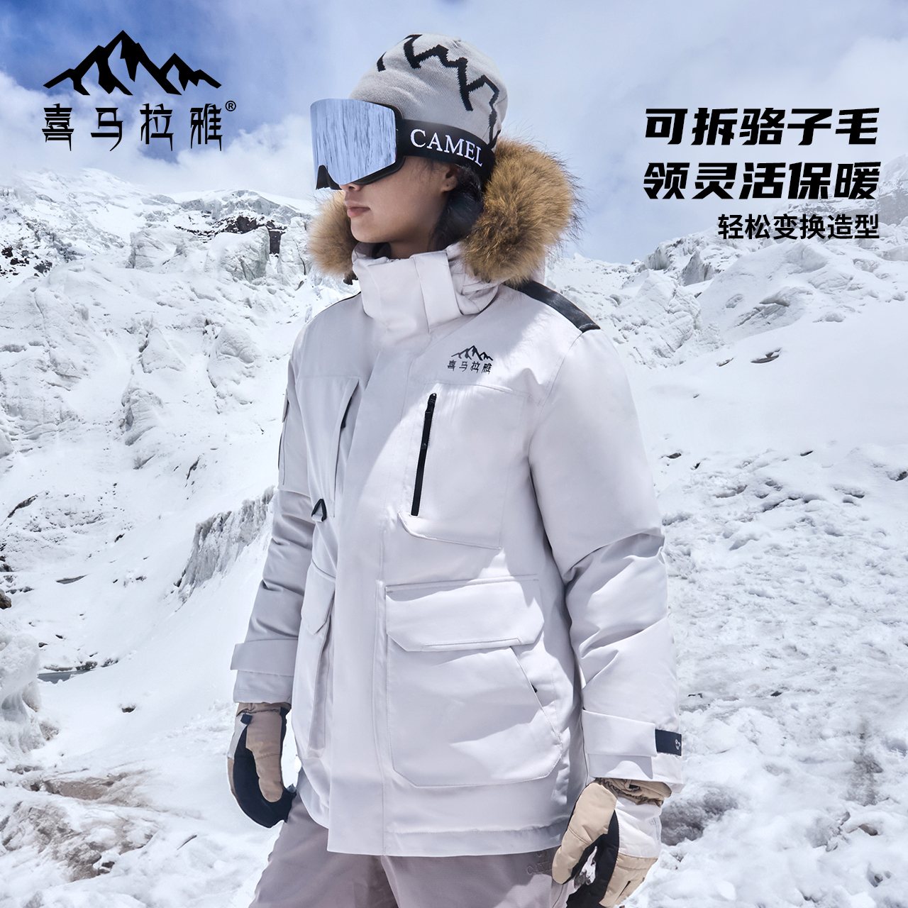 【极夜】喜马拉雅系列骆驼专业户外工装羽绒服男女同款三防冲锋衣