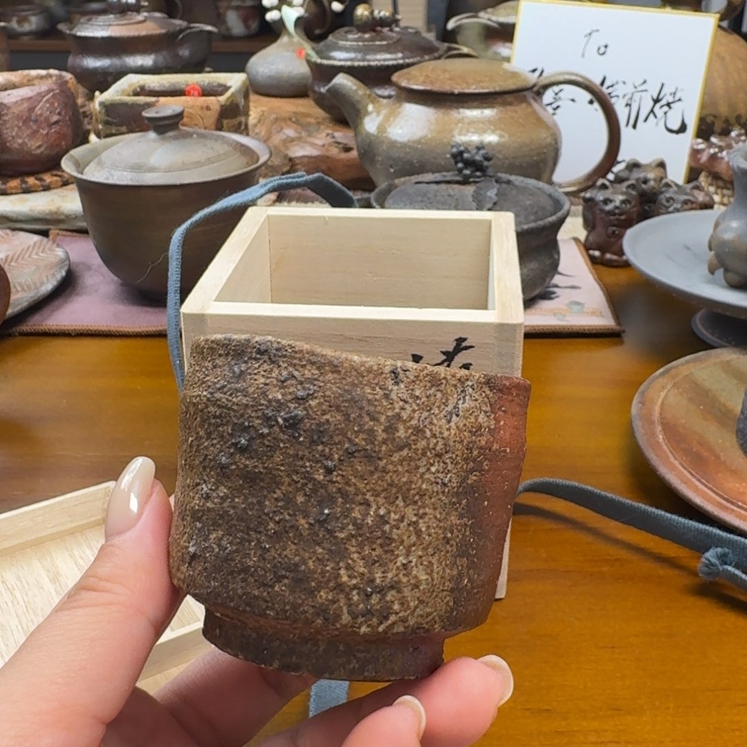 备前烧 协本博之 主人杯