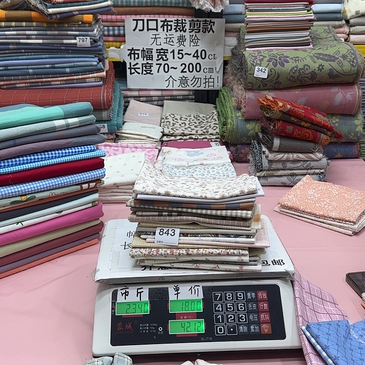 i***.棉刀口布纯棉闪购843