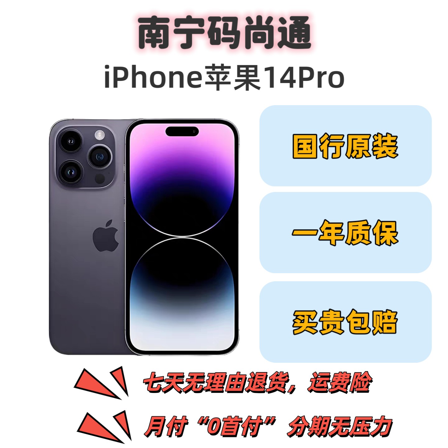 95新 Apple/苹果 95 新iPhone 14 pro