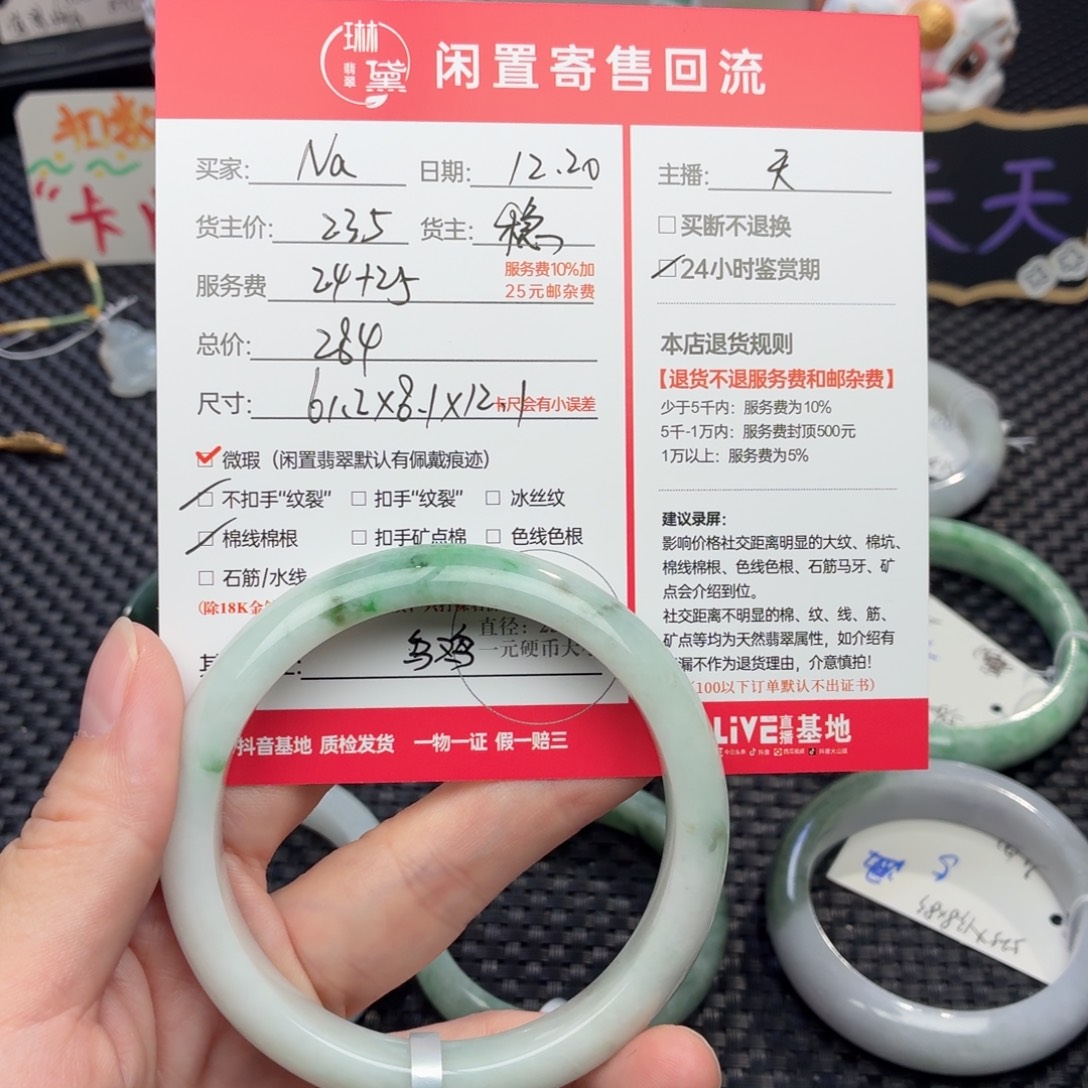 N***a定制翡翠未镶嵌天然