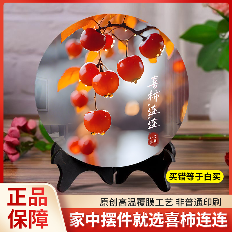 喜柿连连摆件财源滚滚相框现代装饰画办公室桌面玄关酒柜摆台
