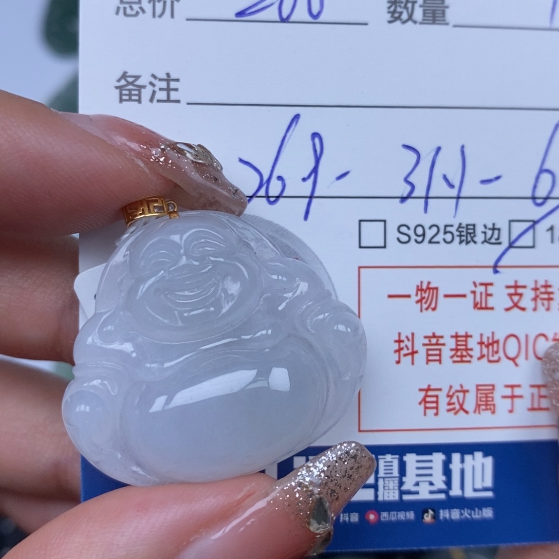 翡翠颈饰未镶嵌天然