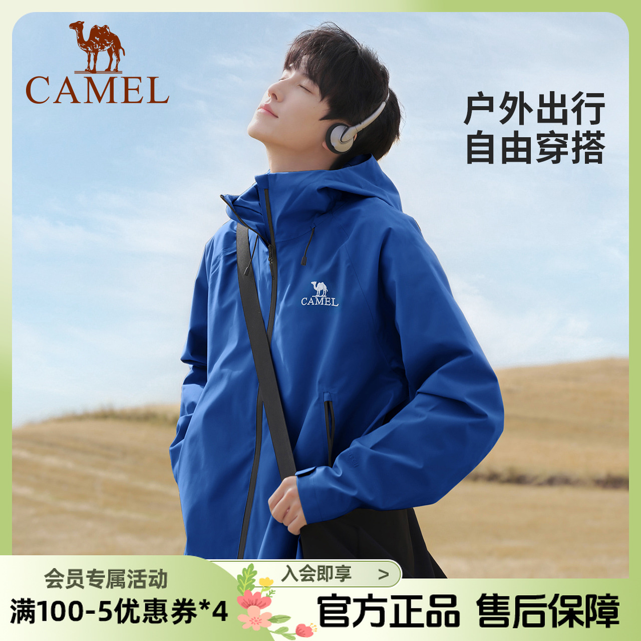 骆驼人生冲锋衣情侣同款硬壳单冲硬壳外套幻影黑登山服A34BA6B001