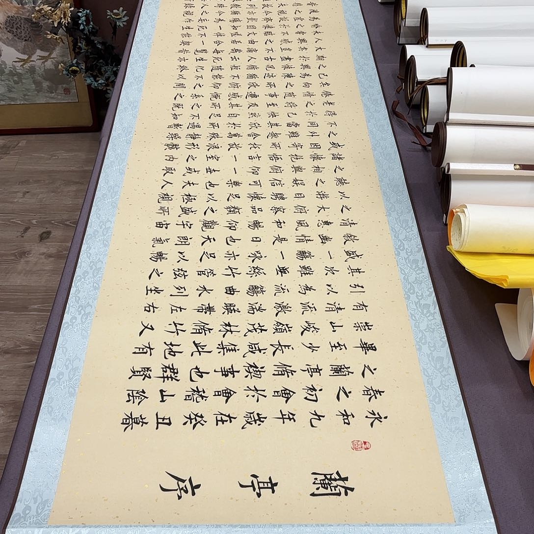 书法兰亭序李淦带轴………… 