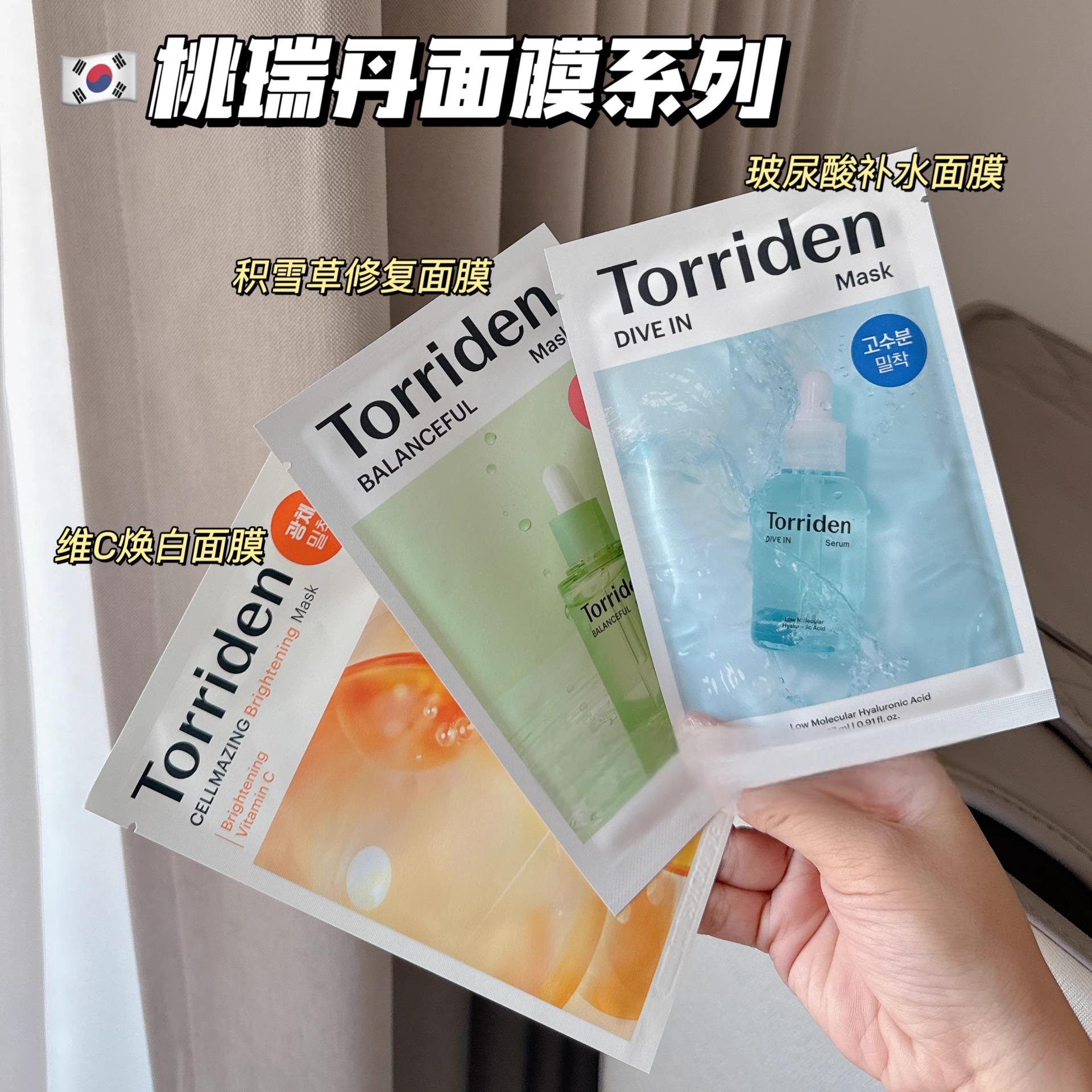 韩国Torriden桃瑞丹面膜玻尿酸补水保湿积雪草舒缓修护VC焕白提亮