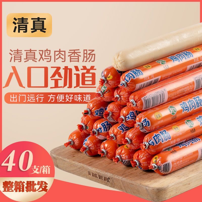 临夏哈里德清真食品鸡肉清真牛肉肠即食泡面烧烤一整箱批发