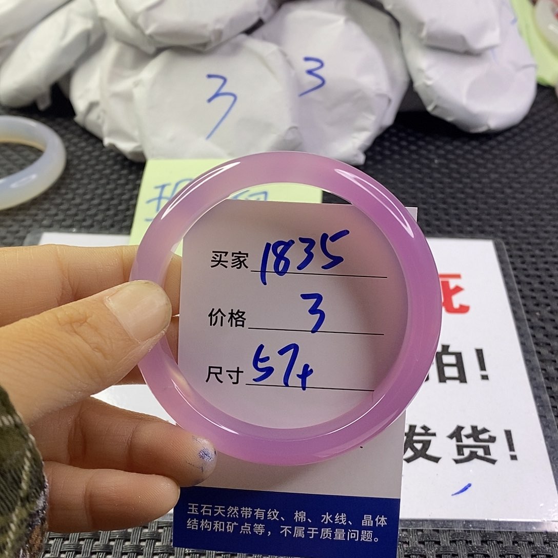手镯玛瑙/玉髓未镶嵌1835