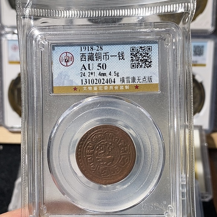 铜铜币一钱～渝州