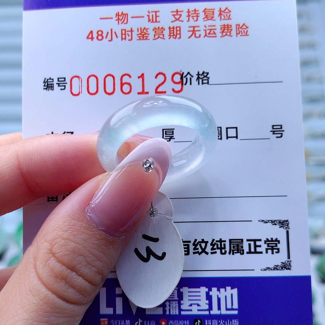 翡翠未镶嵌戒指翡翠