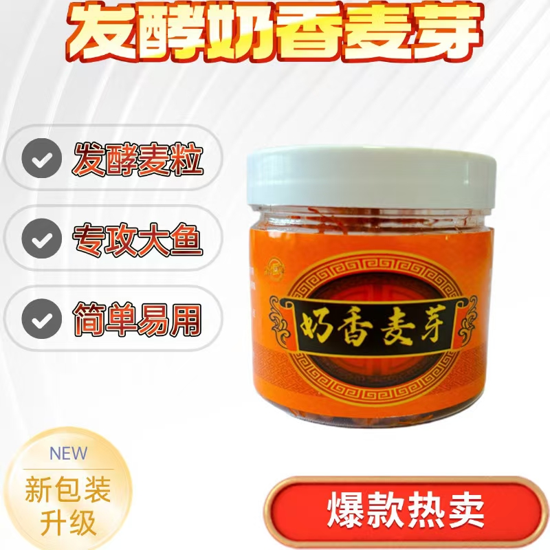 【拍1发2】奶香麦芽饵动态雾化