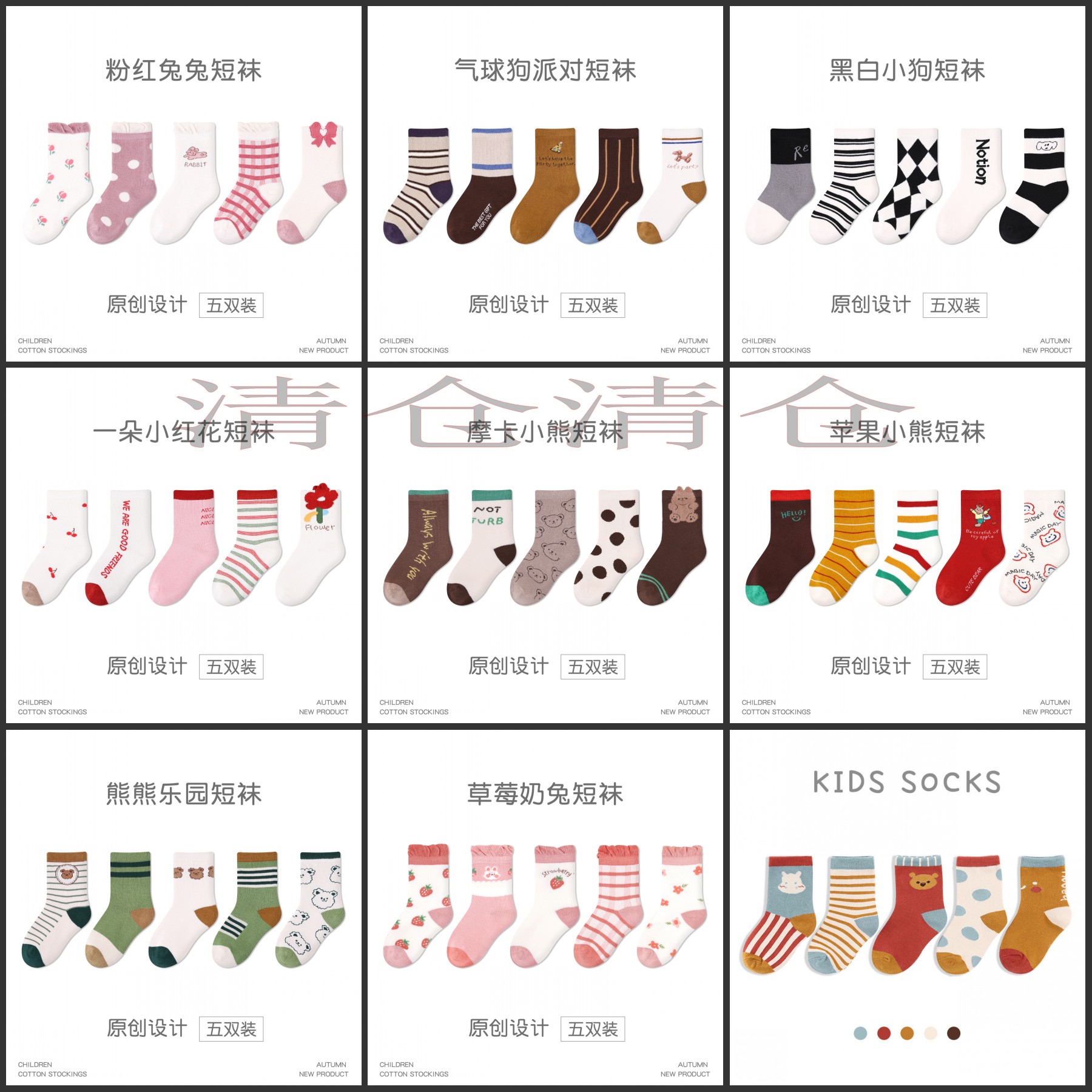 【C系列】    看主播编码袜子学院风透气四季中筒袜