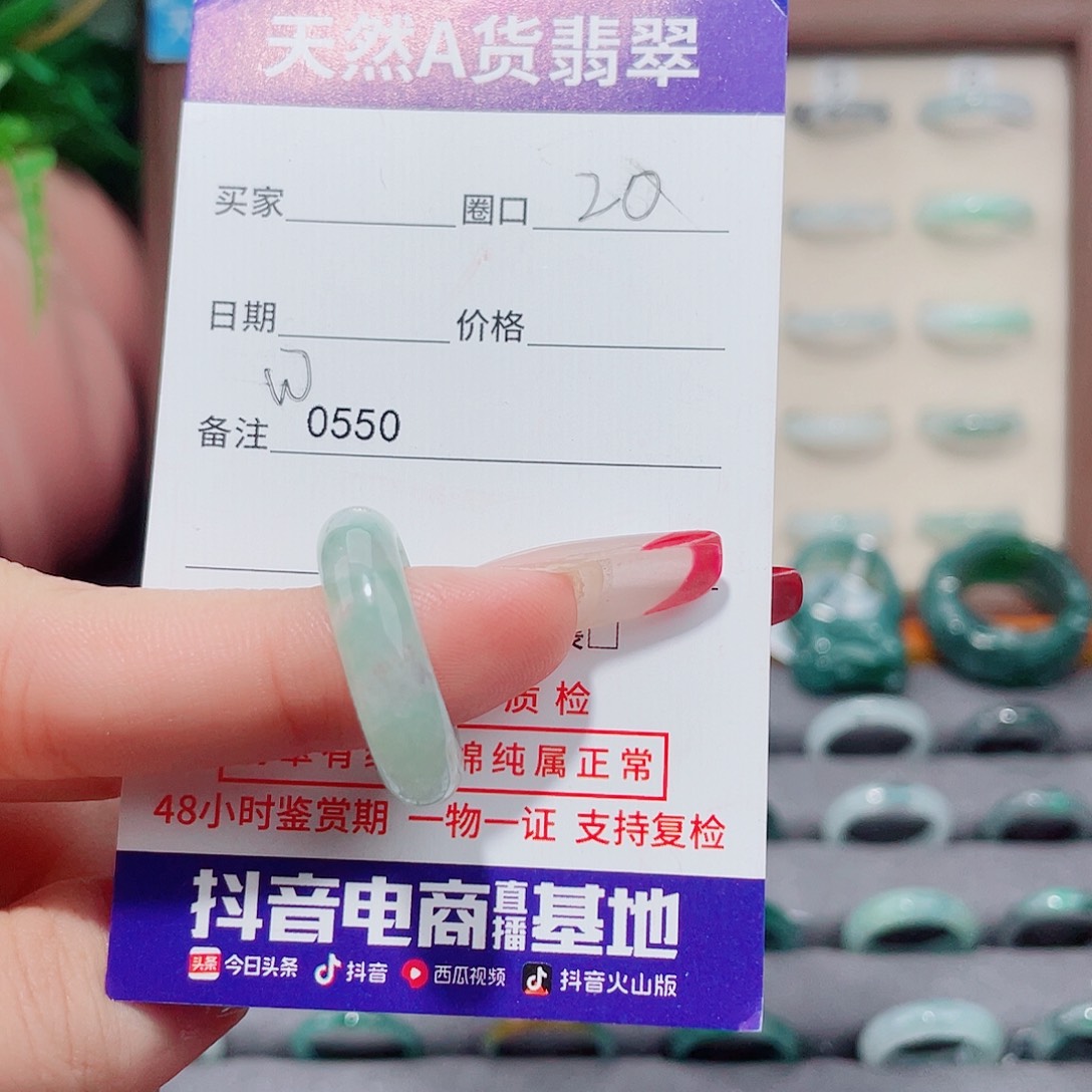 哄***觉翡翠未镶嵌戒指W0550