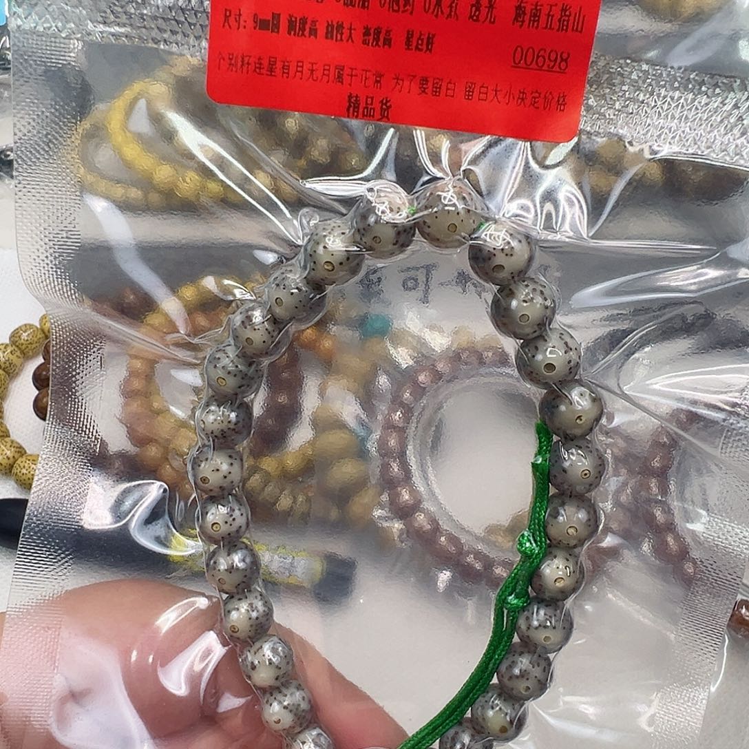 星月菩提手串6动地黑星月菩提手持9圆