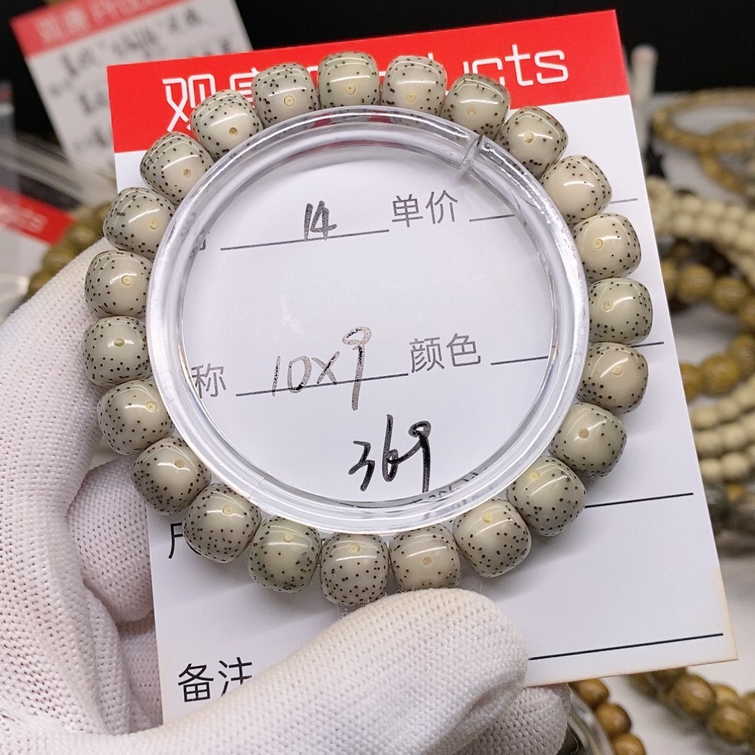 星月菩提手串14 观唐星月菩提