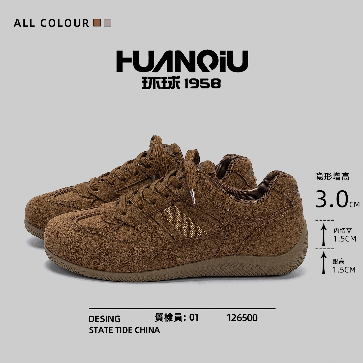 环球小众棕色德训鞋男款2025新款秋季运动时尚内增高休闲板鞋男鞋