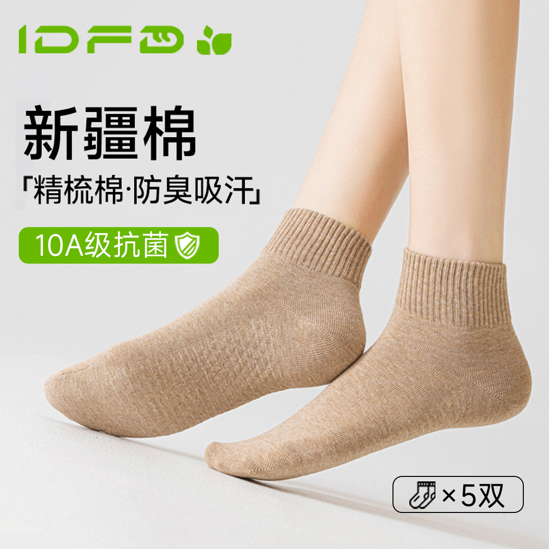 女士透气吸汗纯棉袜春秋10A抗菌芦荟精油中筒袜四季通用不闷脚
