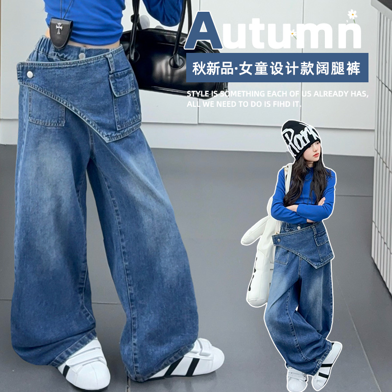 女童牛仔裤秋款2025新款儿童韩版时髦阔腿裤中大童秋季屁帘长裤子