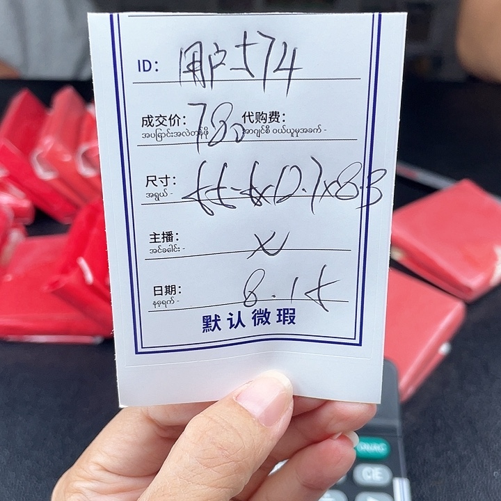 用***草珐琅非金属所见即所得