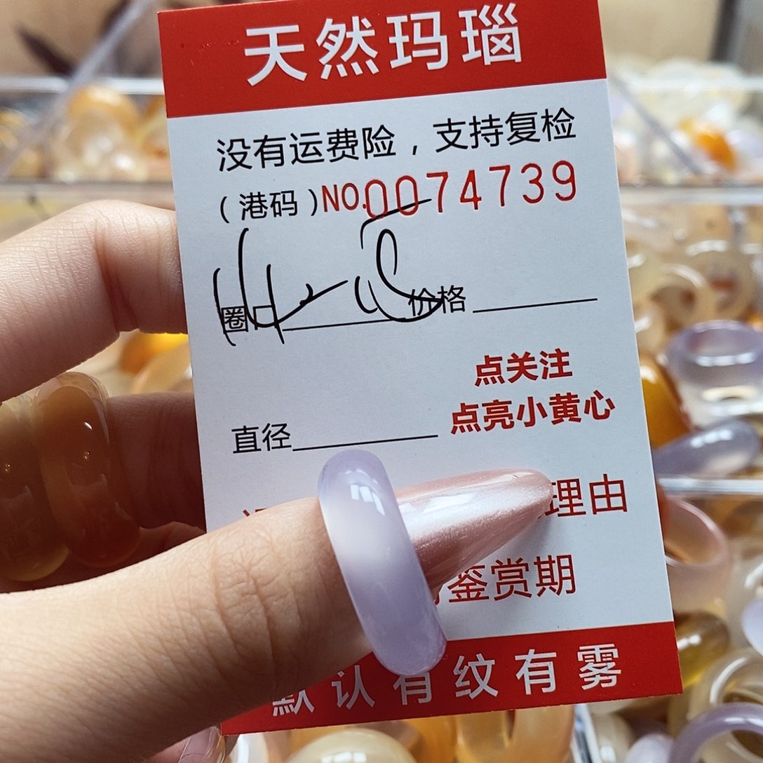 玛瑙/玉髓戒指合金