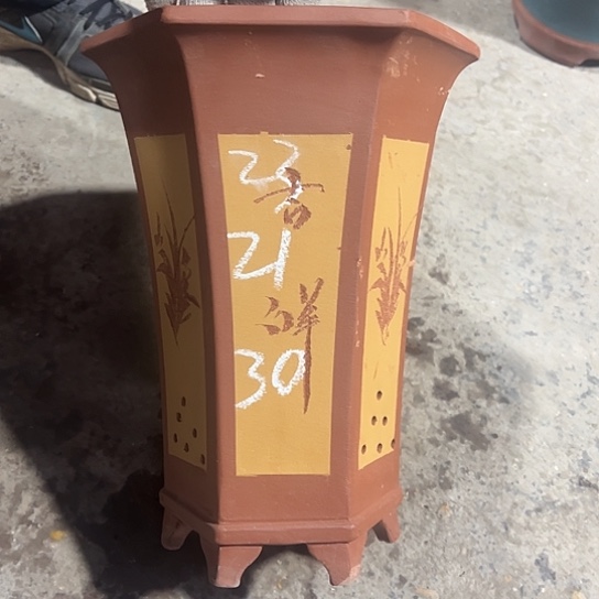 紫砂工艺厂……紫砂工艺厂