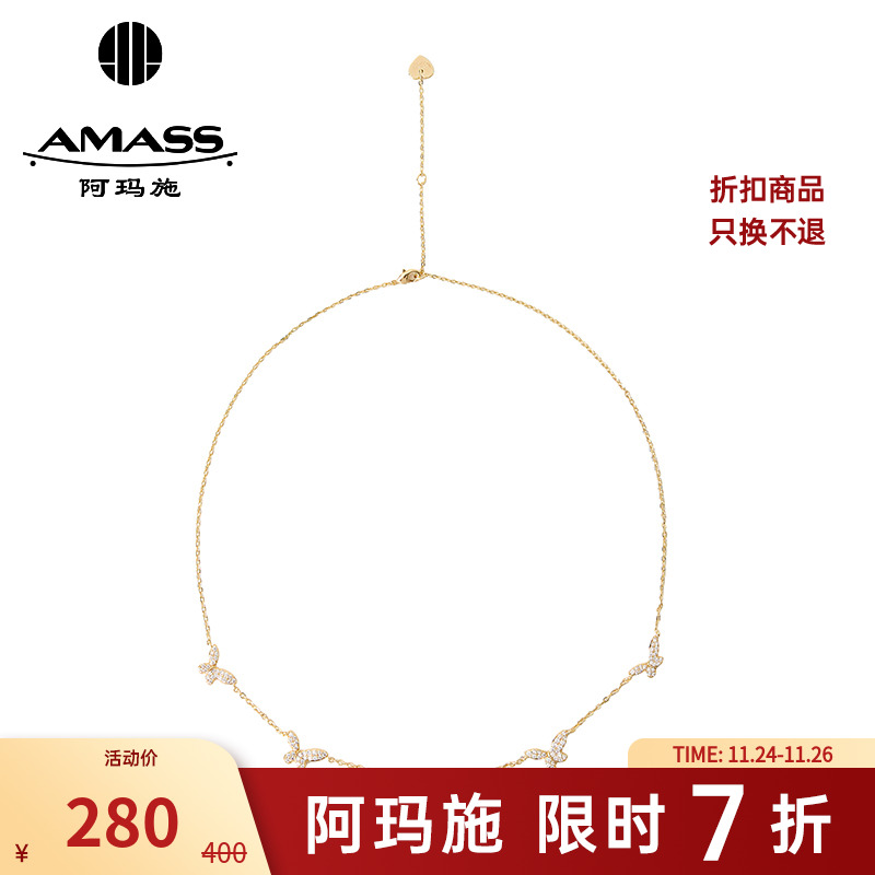 铜锆石项链 阿玛施AMASS时尚简约O链"自由诗人"蝴蝶项链590057