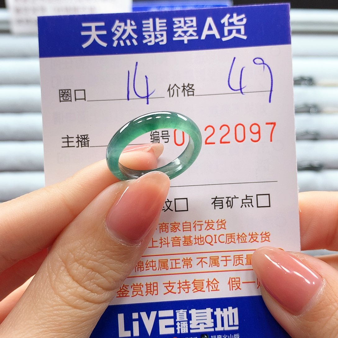 翡翠戒指未镶嵌翡翠