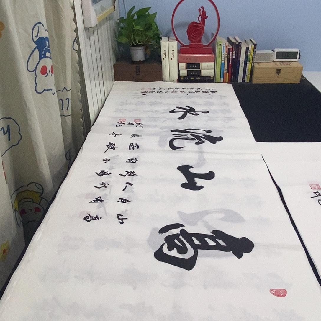 书法老师精品书法