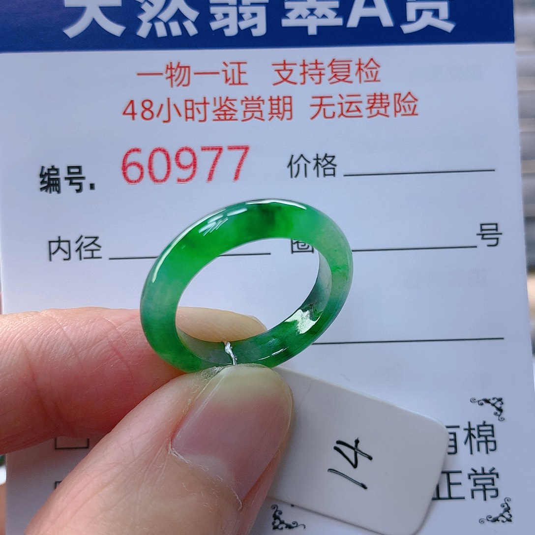 翡翠戒指未镶嵌蓝*芸翡翠