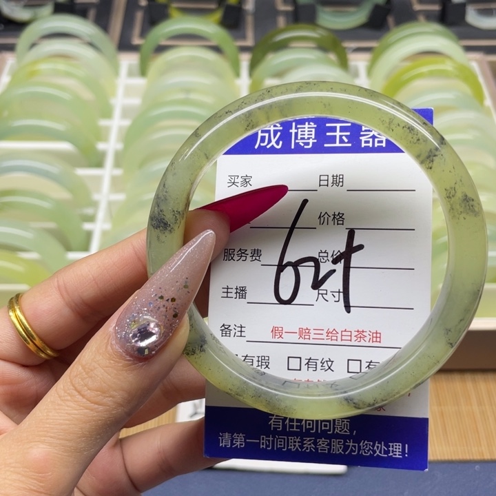 蛇纹石玉未镶嵌手镯