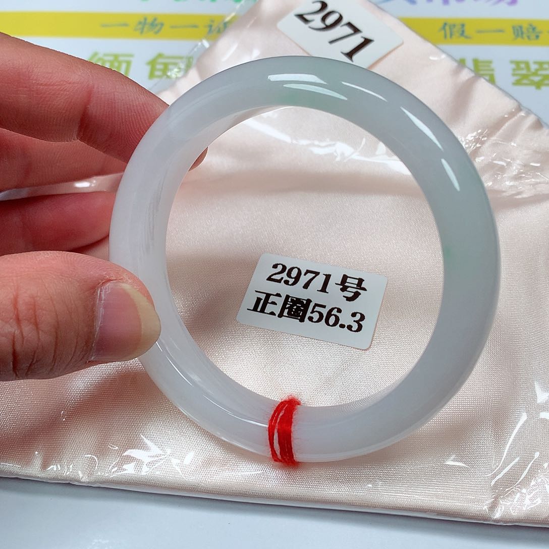 【闪购商品】翡翠手镯未镶嵌2971号