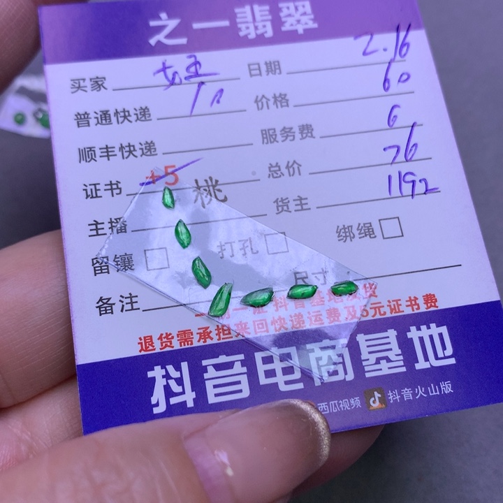 翡翠挂件未镶嵌跪***王