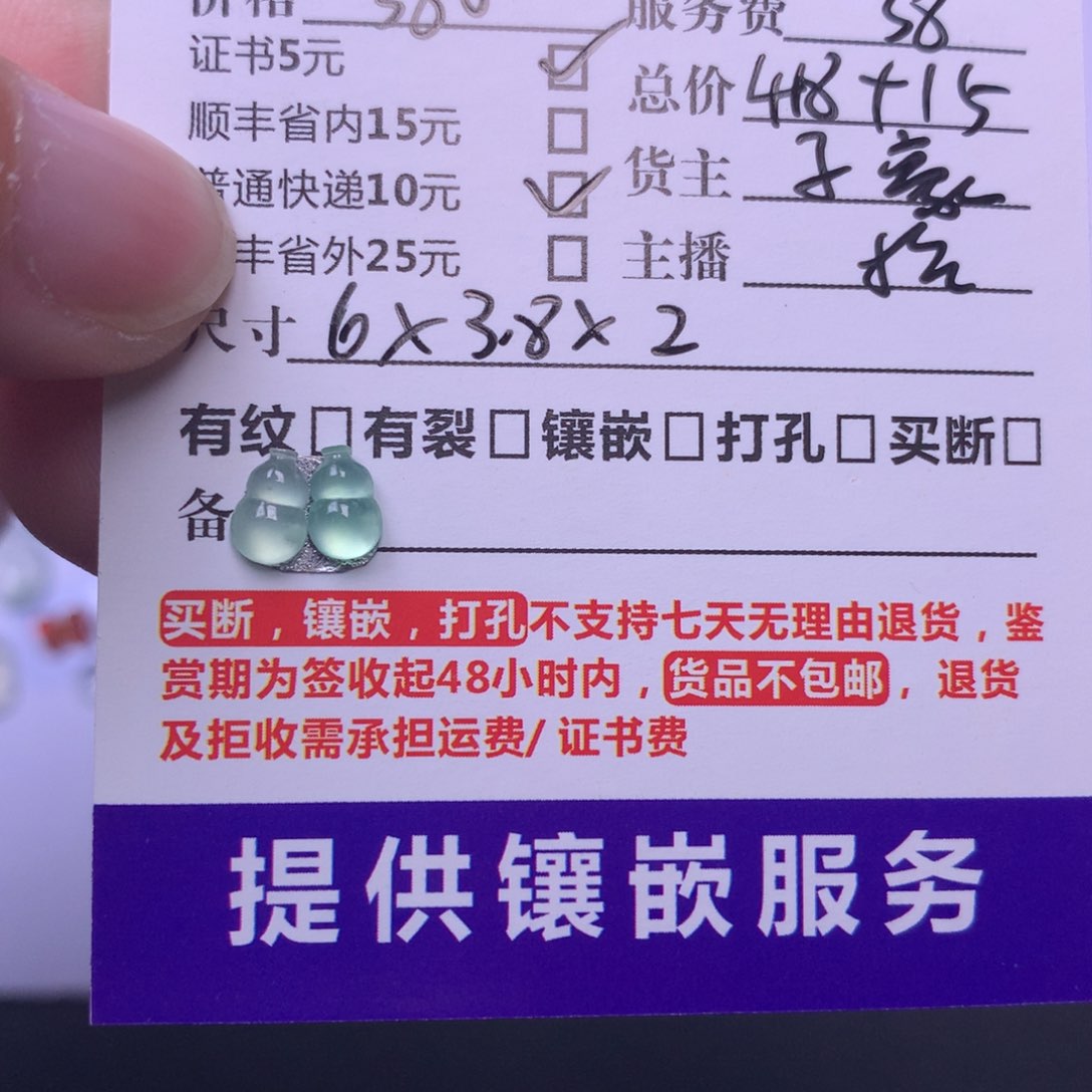 翡翠挂件未镶嵌F***e翡翠