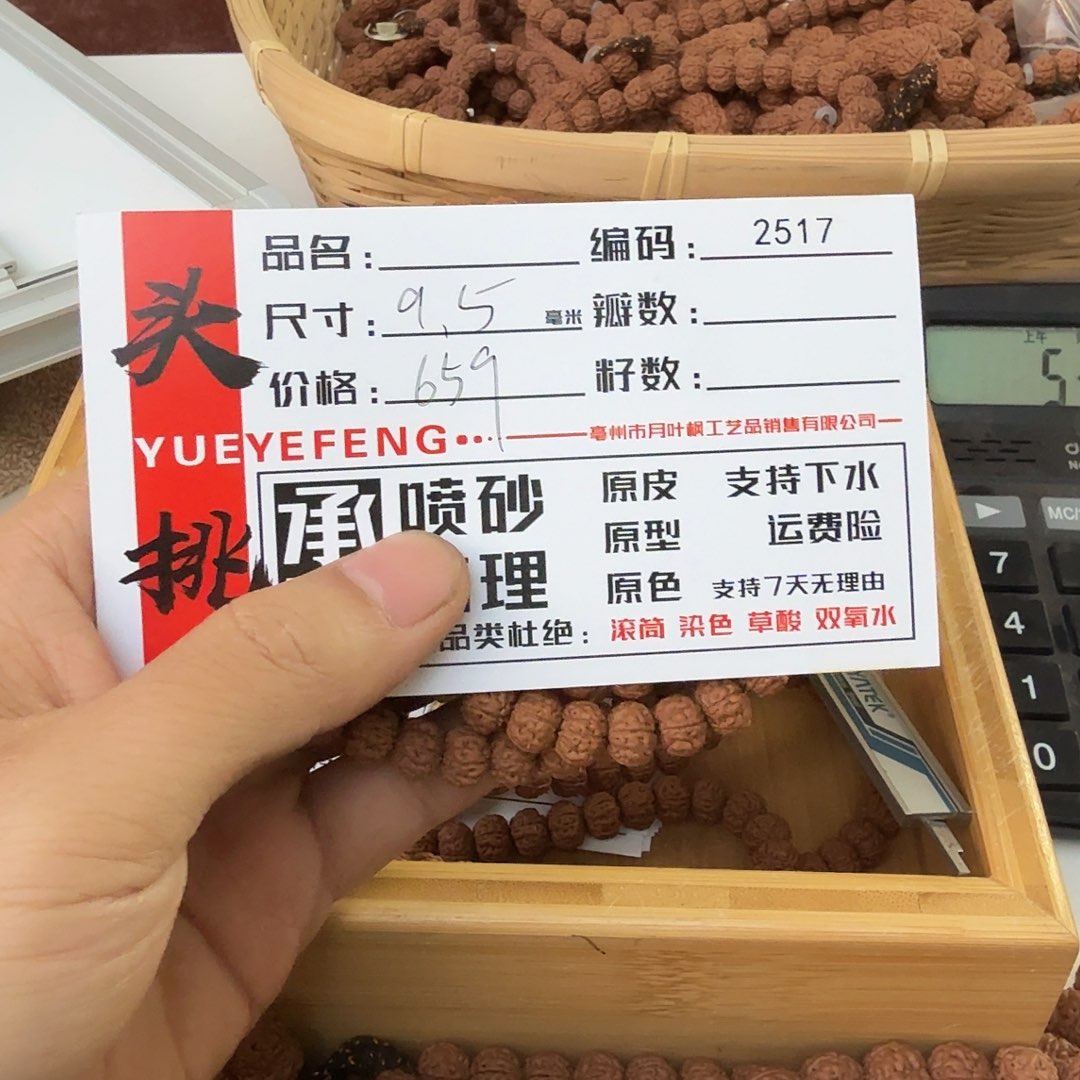 金刚菩提吊坠Aaaa2517