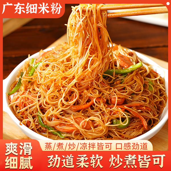 【现货速发！】新竹米粉 正宗广东米粉 劲道爽滑 米香浓郁 手工制作