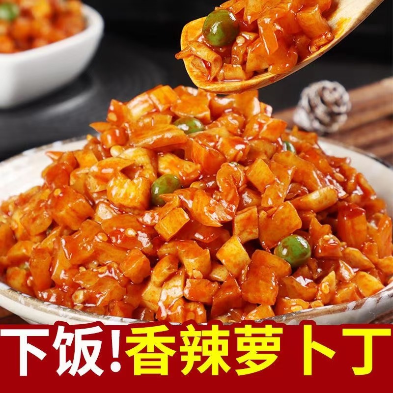 【发5斤】下饭菜萝卜丁即食下饭菜咸菜500克/袋独立包装