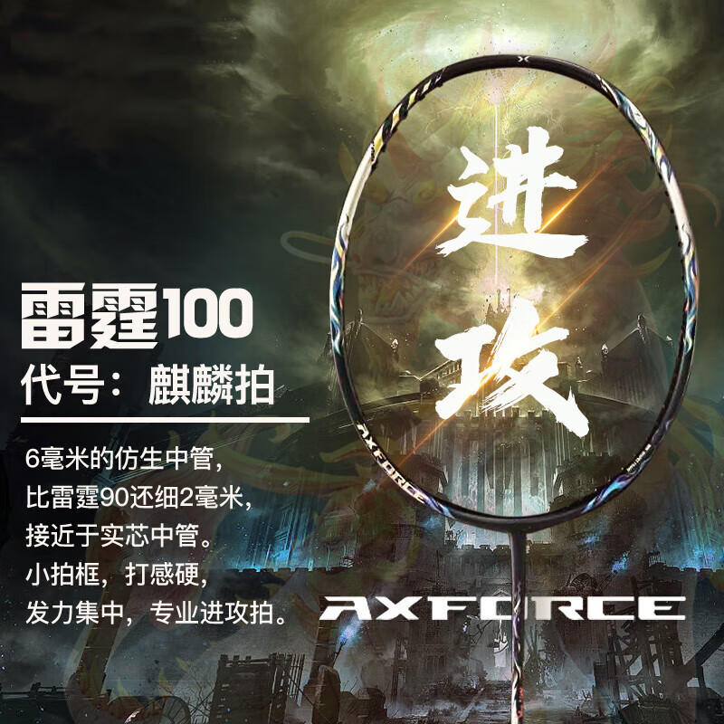 李宁正品雷霆100羽毛球拍全碳素纤维进攻型单拍专业比赛训练球拍