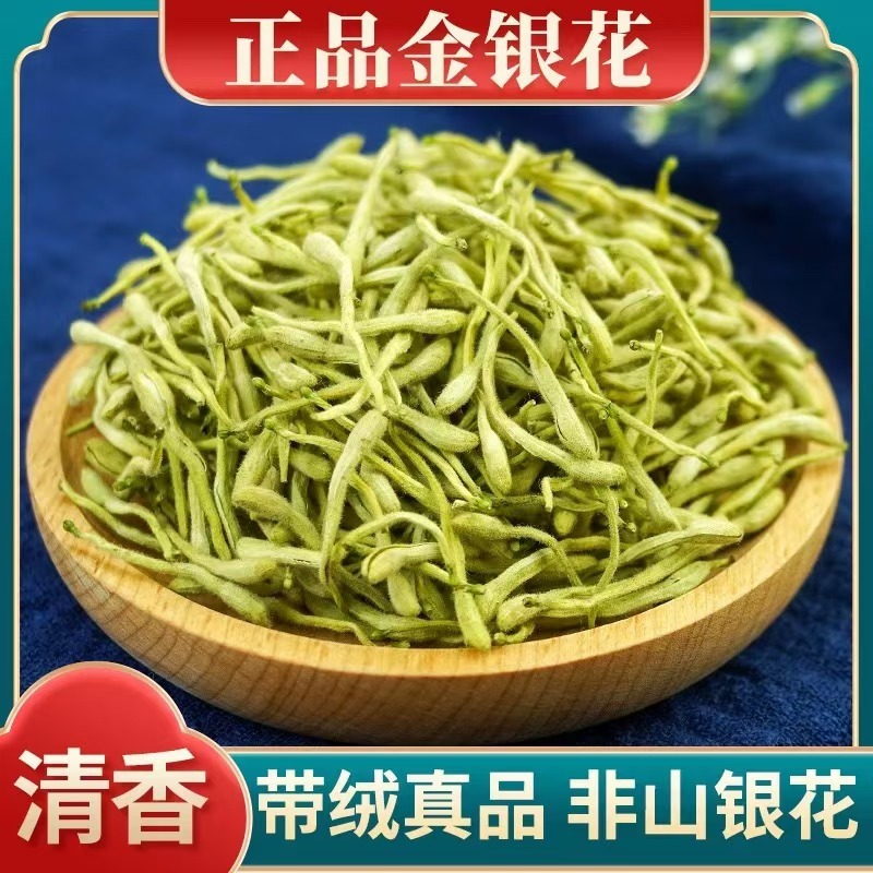 【金银花】河南封丘特产/当季新货/足干无熏硫 125g*袋