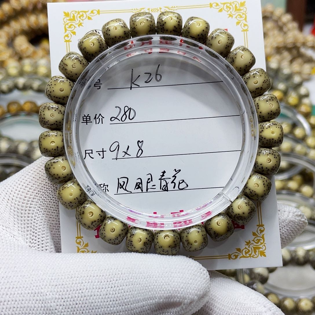 海南心月星月菩提k26