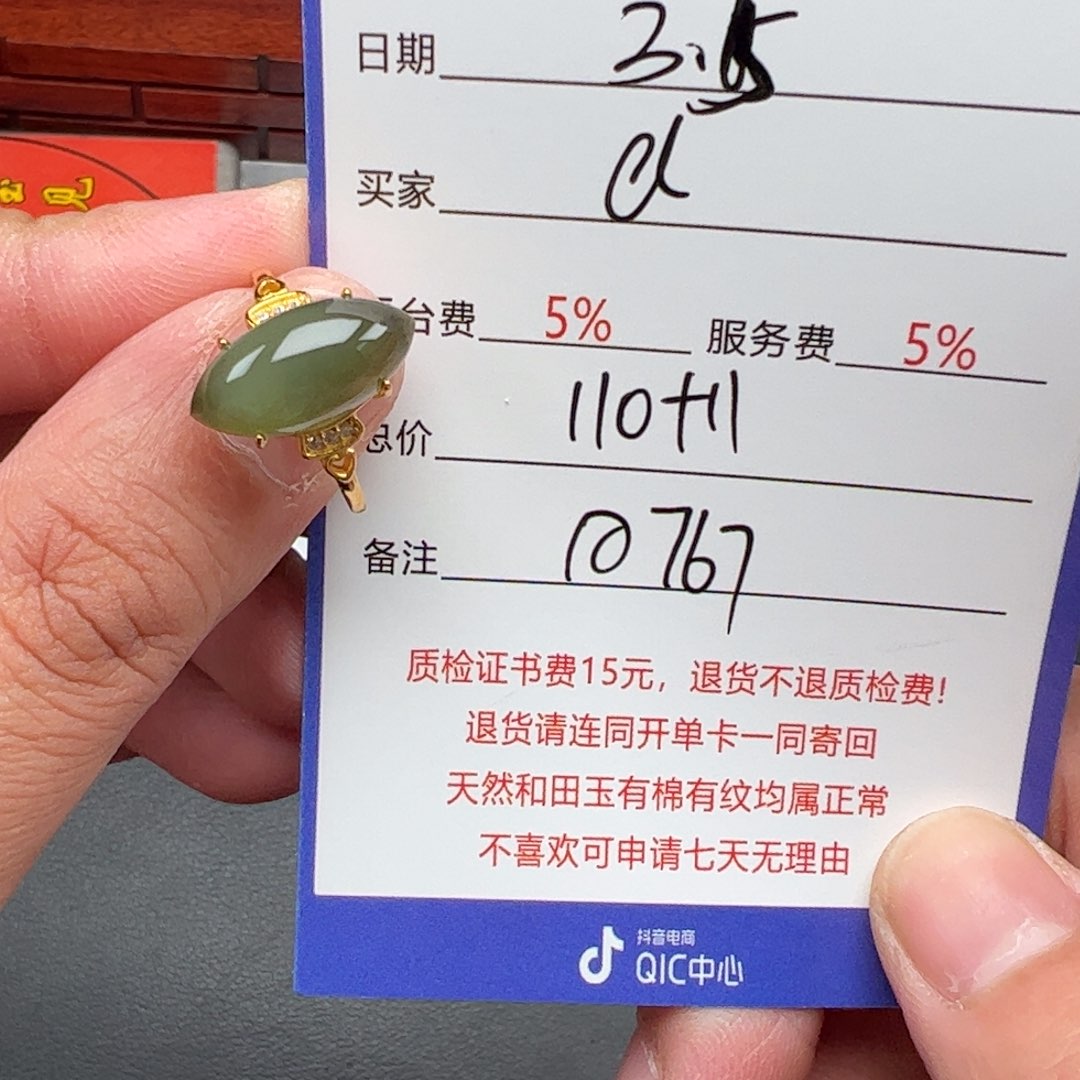 和田玉戒指银S925镶嵌d****黄
