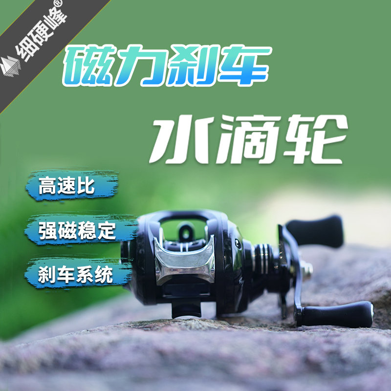 细硬峰水滴轮磁力刹车微物远投左手右手金属线杯路亚轮筏钓鱼线轮