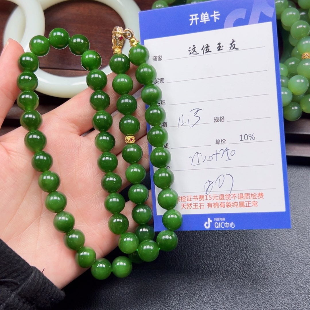 未镶嵌手串和田玉平*