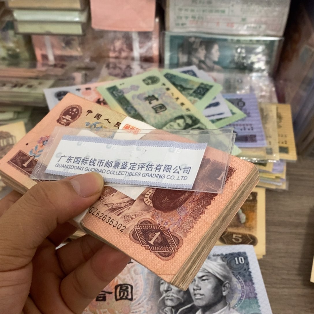 961流通旧品100张随机发……
