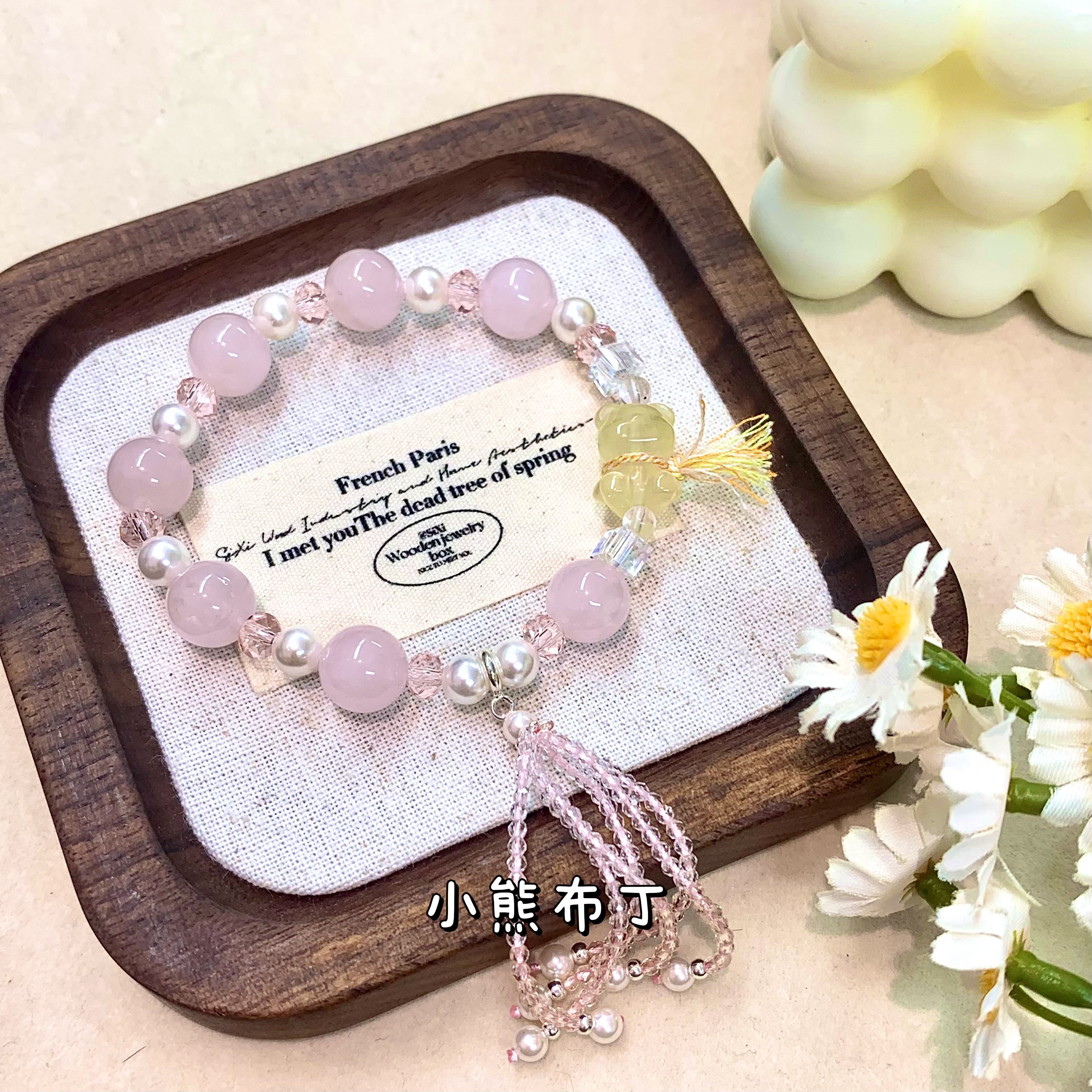 【倪先生】【小熊布丁】粉水晶搭配小熊设计款 现拍现装！