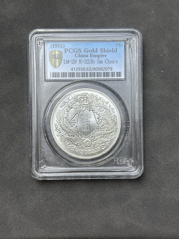 家居复古 一枚入盒原光长须龙  工艺品摆件2