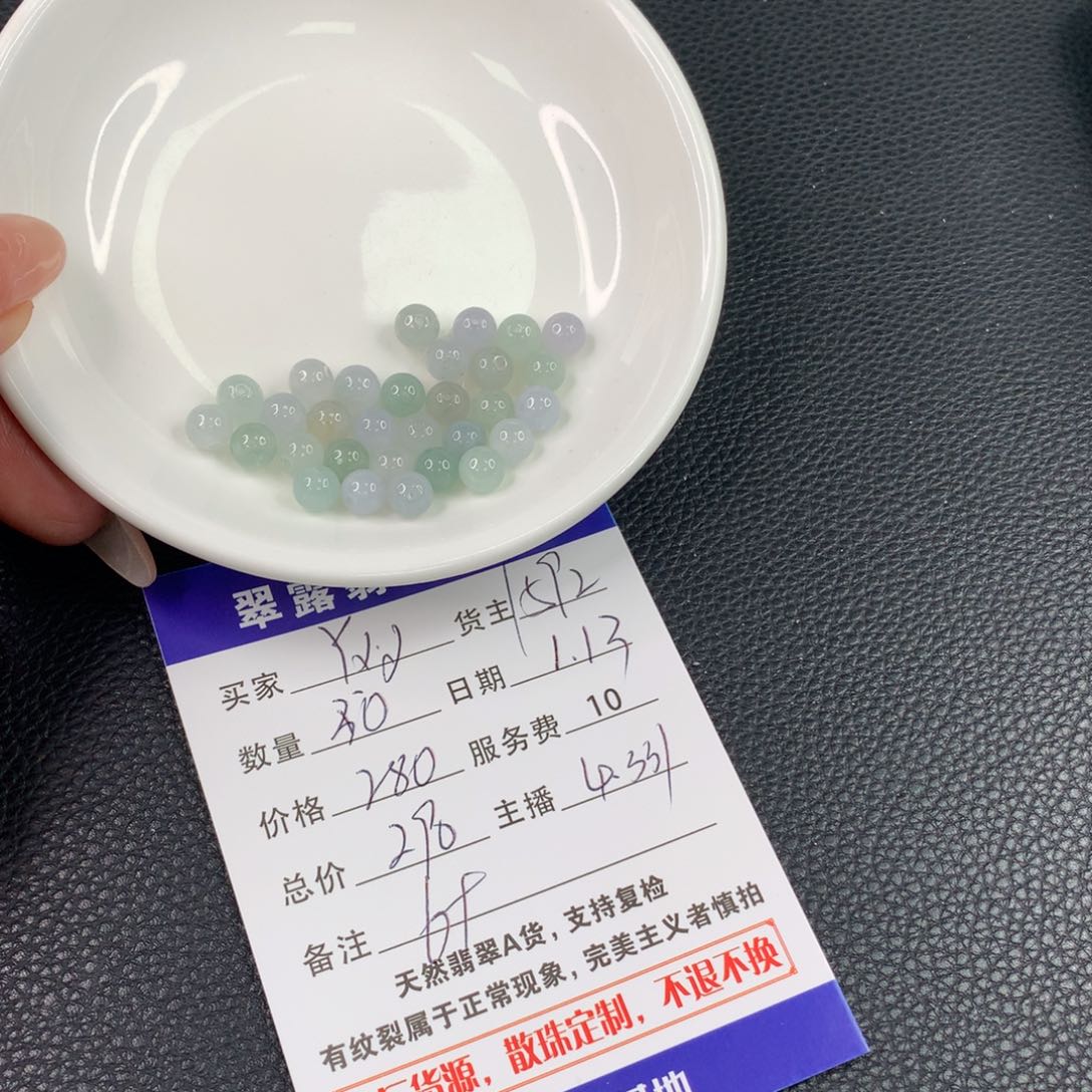 翡翠手链未镶嵌Y****l翡翠散珠DIY手串多样性自发