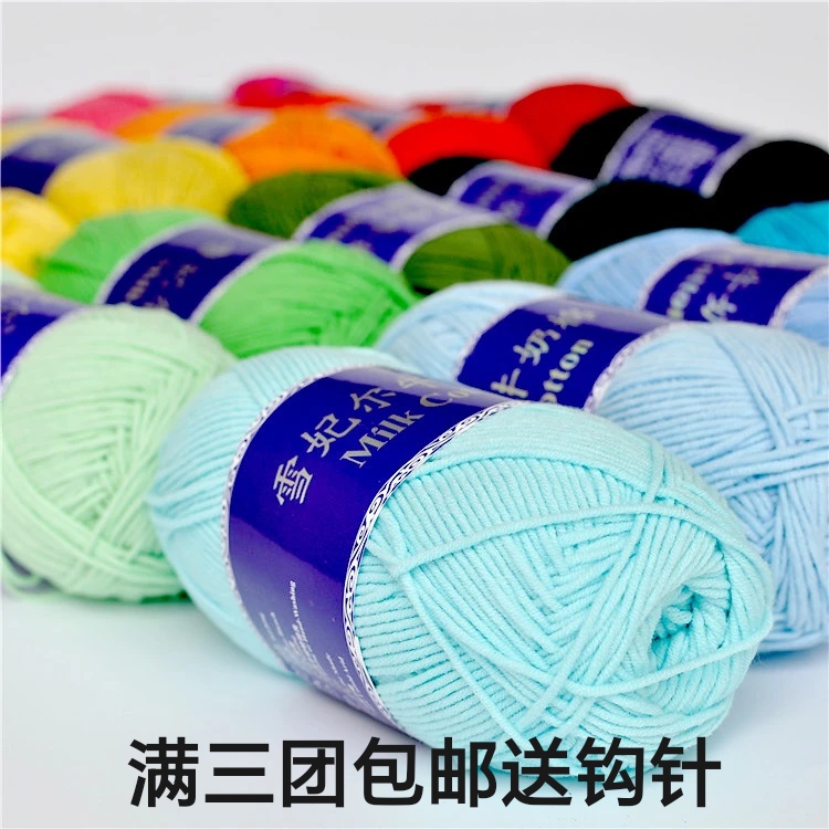 雪妃尔5股牛奶棉毛线萌娃娃五股精梳棉线批发手工编织diy帽子发夹
