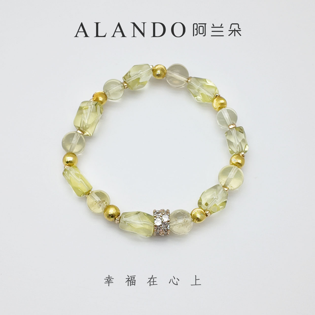 Alando/阿兰朵 S0058 黄水晶 手串(8-9mm)