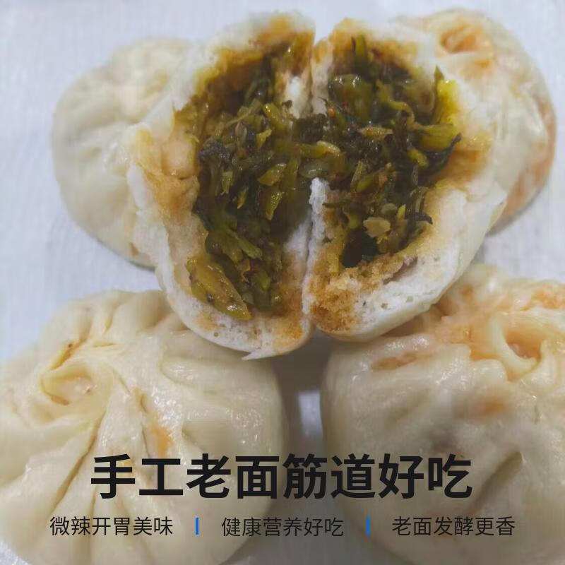 雪菜微辣包 苏北特色手工包子老面10个健康早餐申通快递