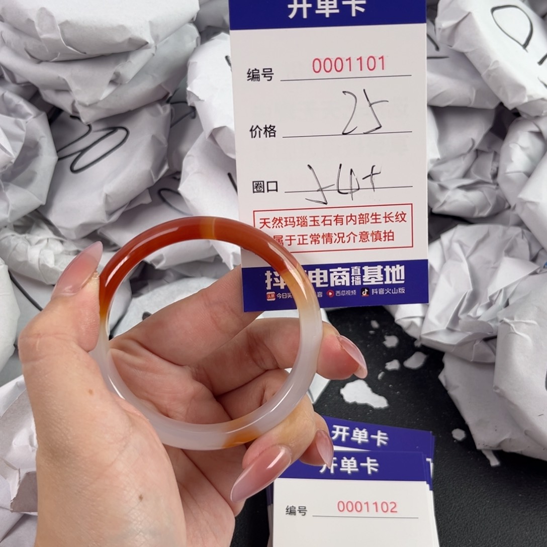 玛瑙/玉髓手镯未镶嵌1101